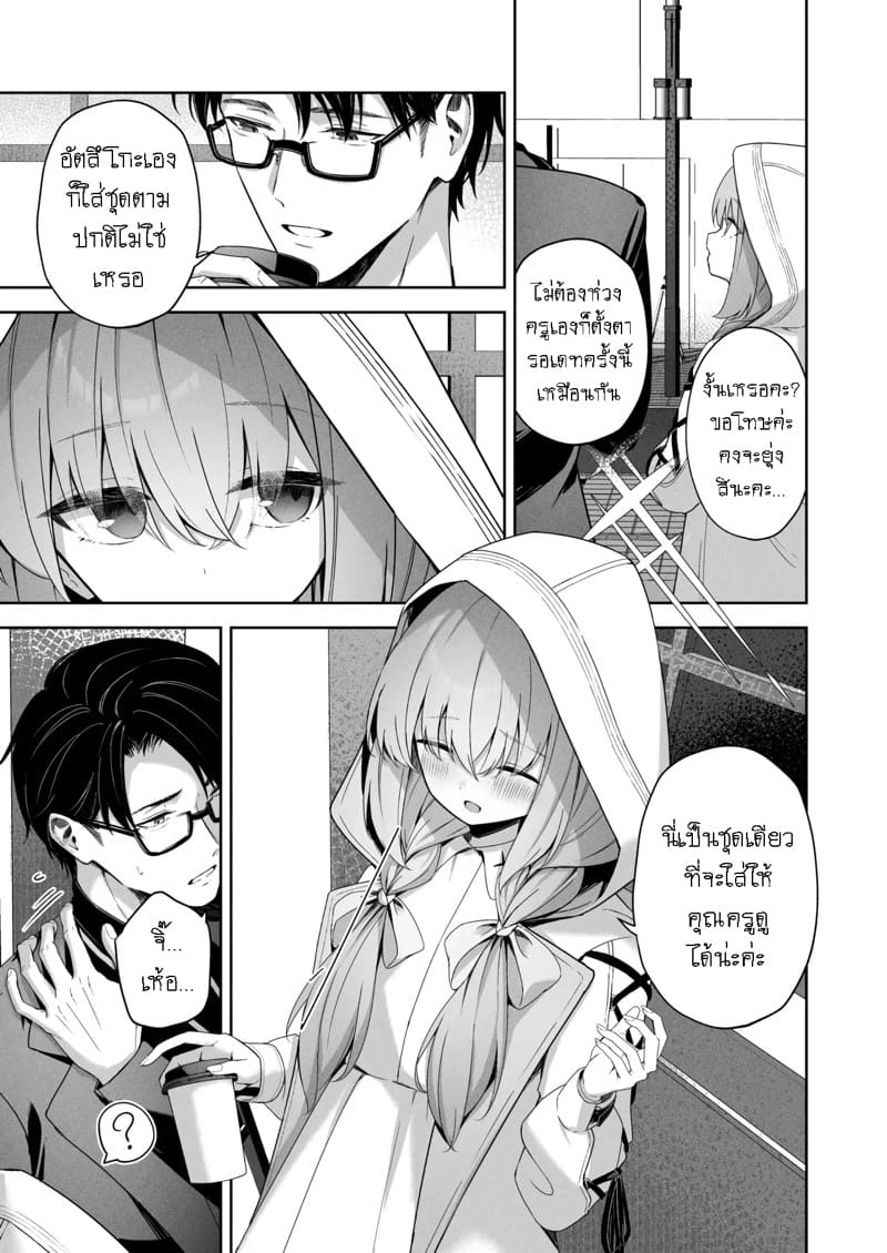 เล่นเป็นคู่รัก